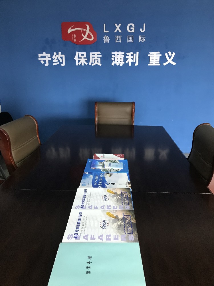 聊城魯西國際經濟技術合作有限公司